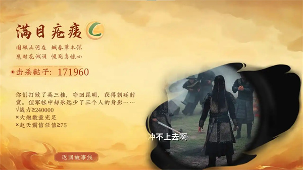 满目疮痍