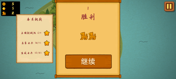 游戏玩法5
