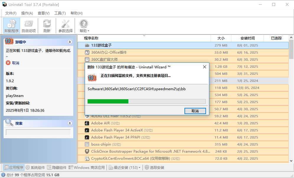 使用教程截图3