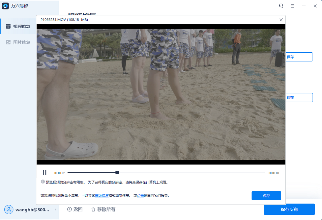 修复播放视频时黑屏问题2