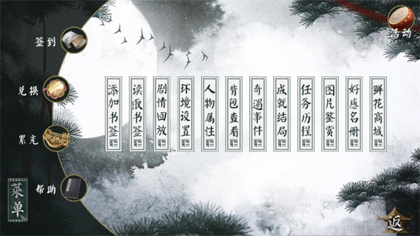 玩法截图2