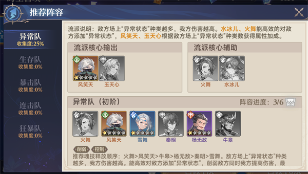 游戏攻略截图1