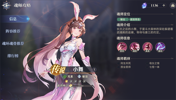 游戏攻略截图2