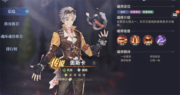 游戏攻略截图5