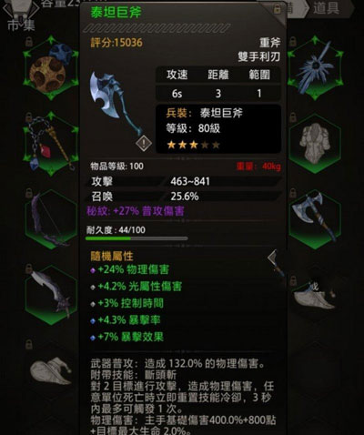 反伤BD构筑1