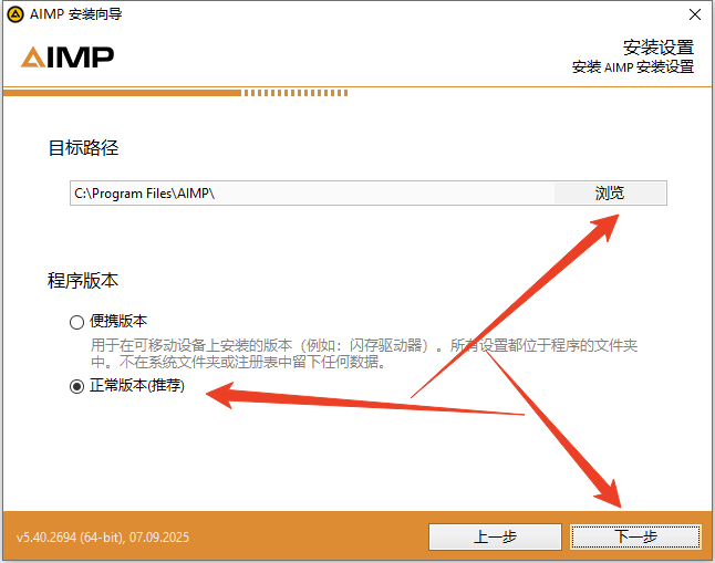 安装教程截图4