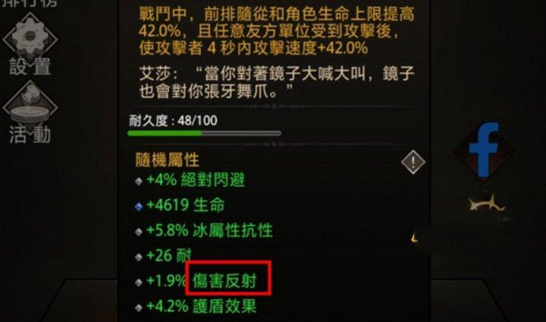 反伤BD构筑2