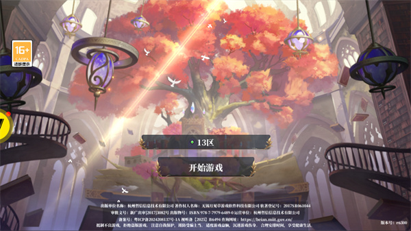 游玩教程截图1