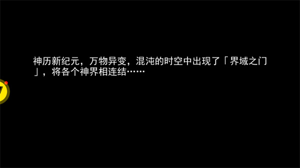 游玩教程截图2