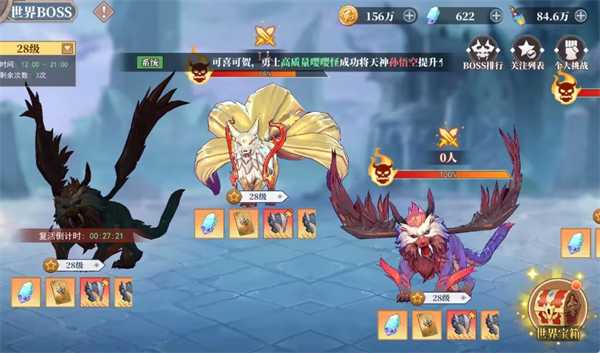 游戏攻略截图3