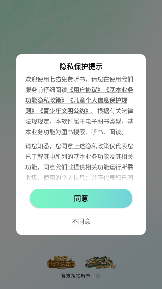 使用教程截图1
