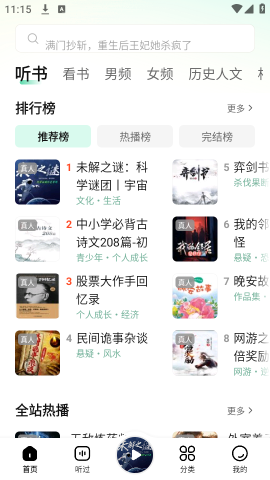 使用教程截图2