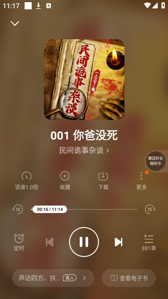 使用教程截图4