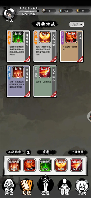火系登顶排行榜套路截图