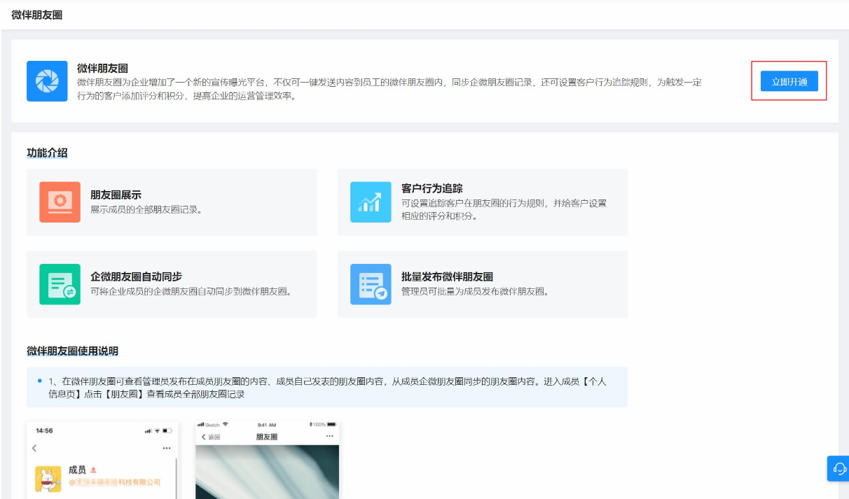 配置方法截图1