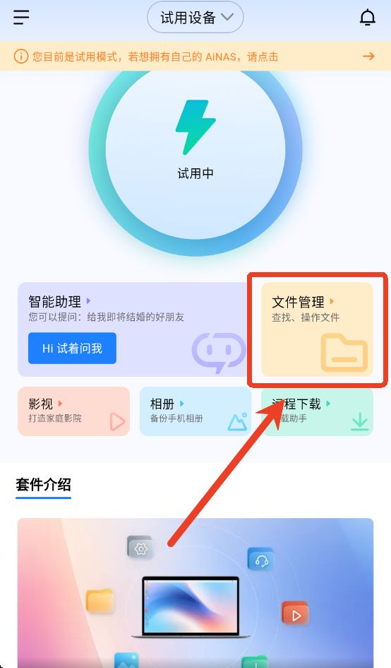 上传文件截图1