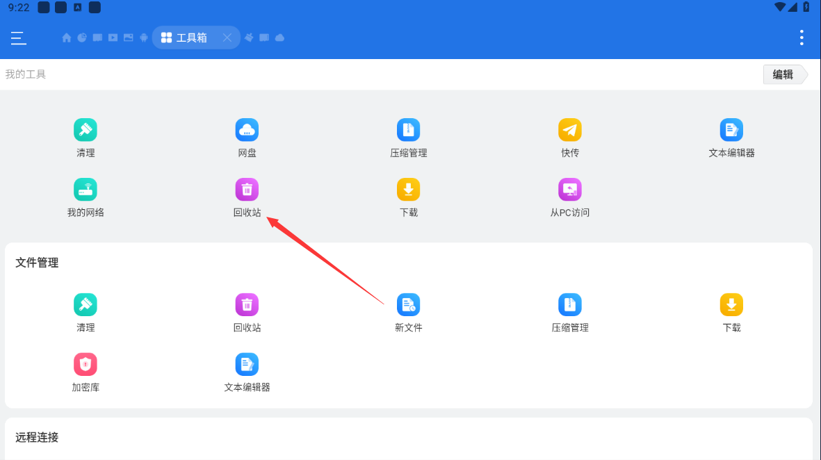 使用方法截图1