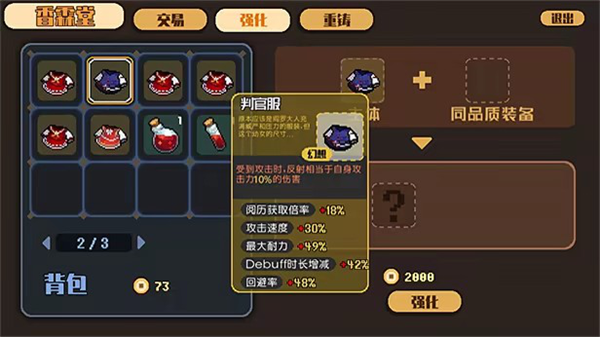 游戏攻略截图2