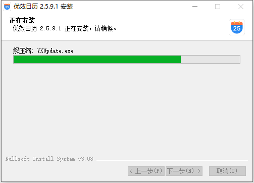 安装教程截图3