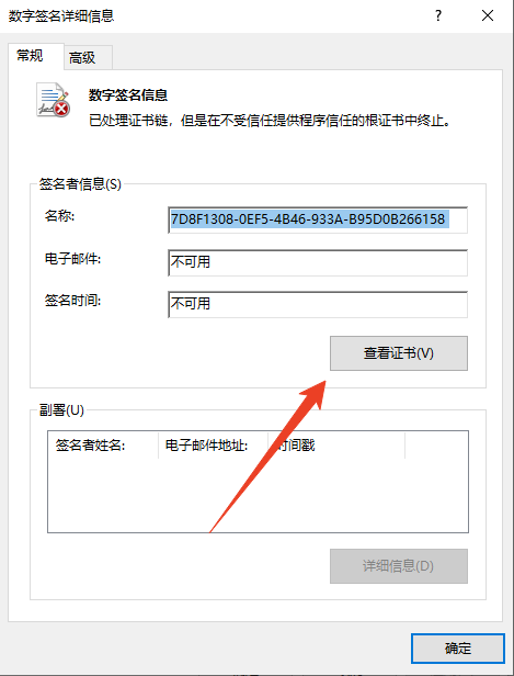 安装教程截图3