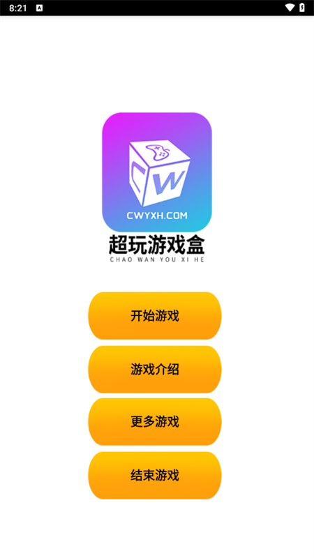 游戏攻略截图1
