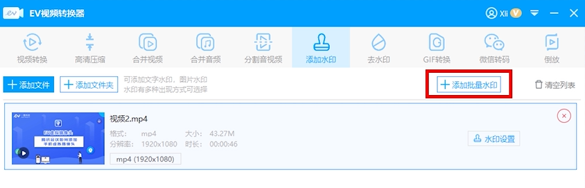 如何添加水印截图6