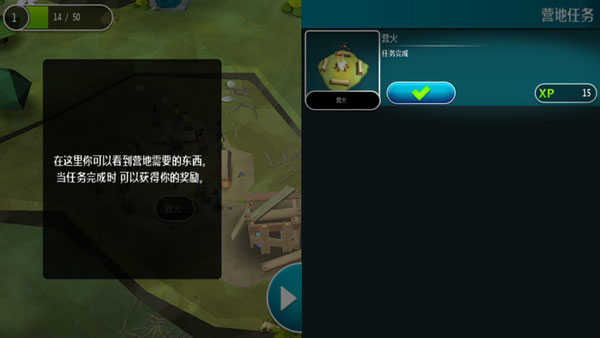 游戏攻略截图2