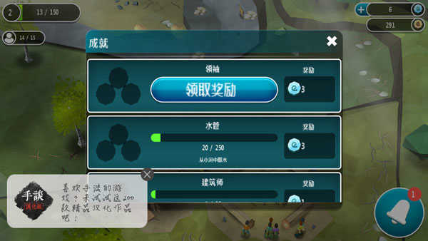 游戏攻略截图3