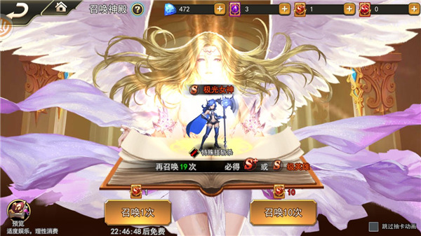 召唤系统截图2