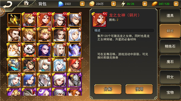 召唤系统截图4