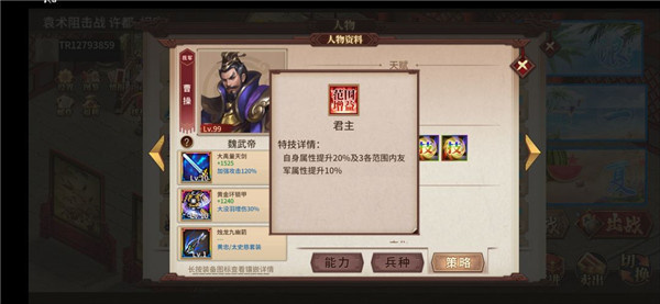 魏国虎牢关炼狱攻略6