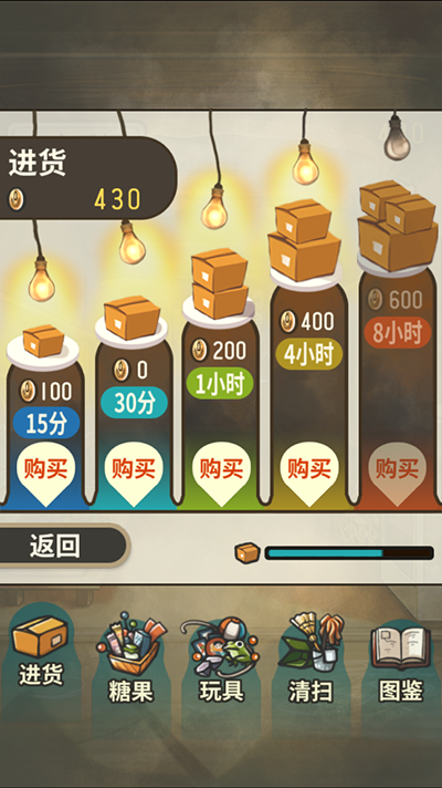 新手攻略截图4
