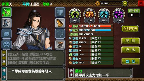 游戏攻略截图7