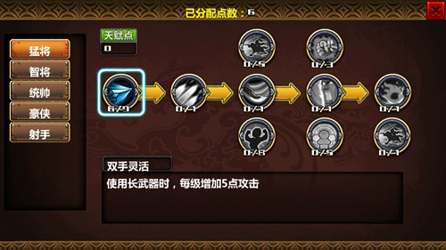 游戏攻略截图9
