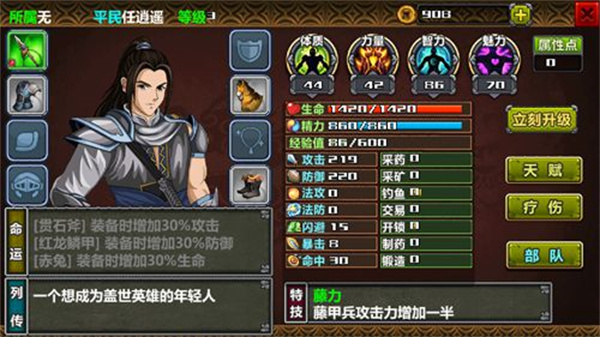游戏攻略截图12