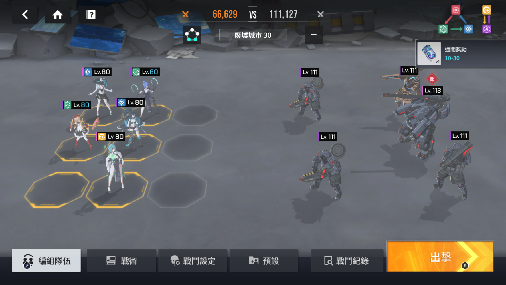 阵容推荐2