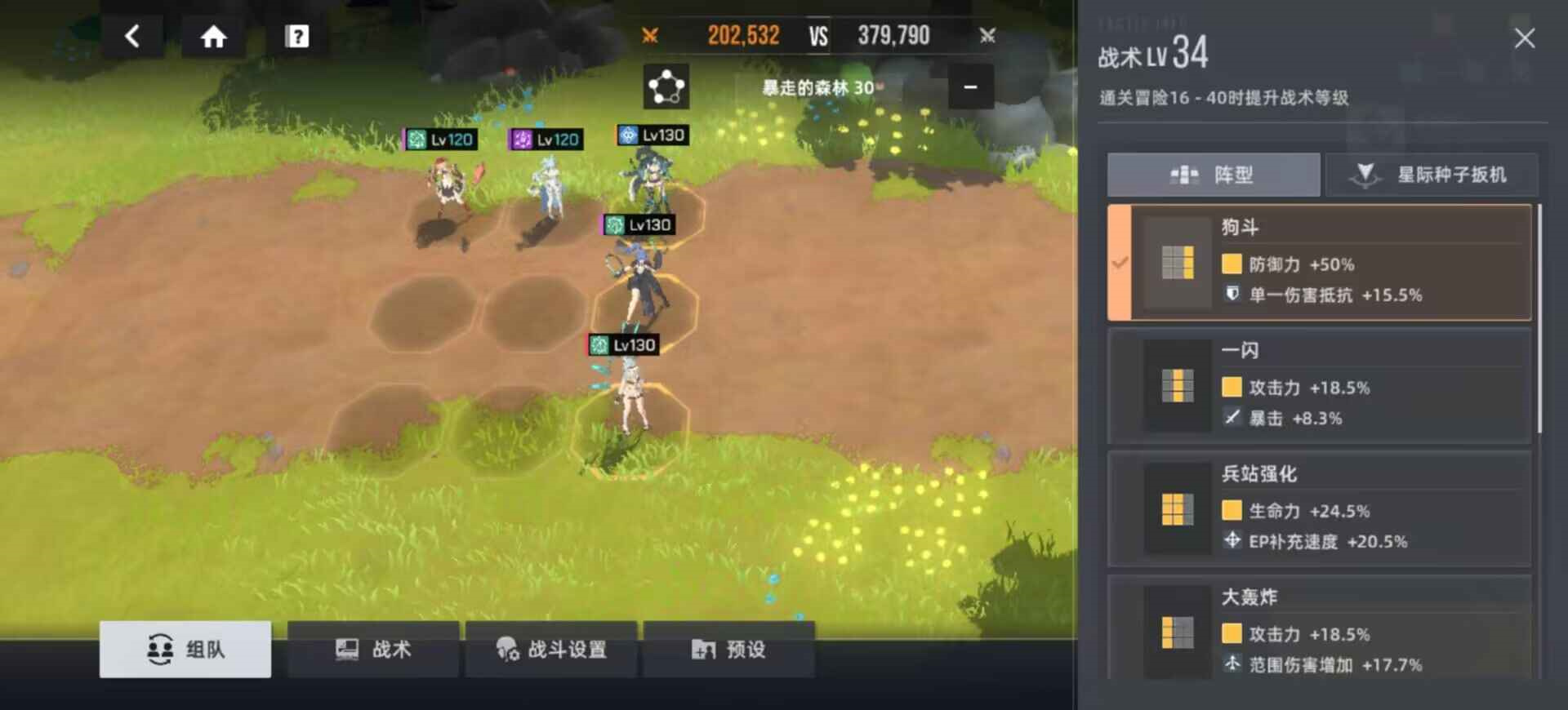 阵容推荐3