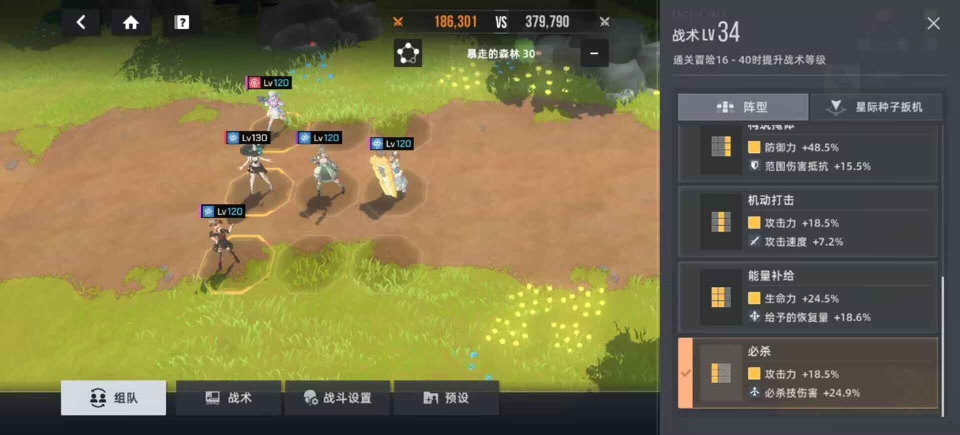 阵容推荐4