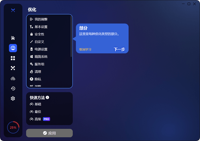 使用教程截图3