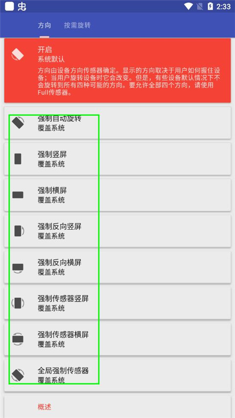 怎么用截图2