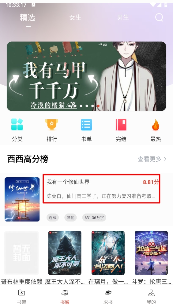使用方法截图2