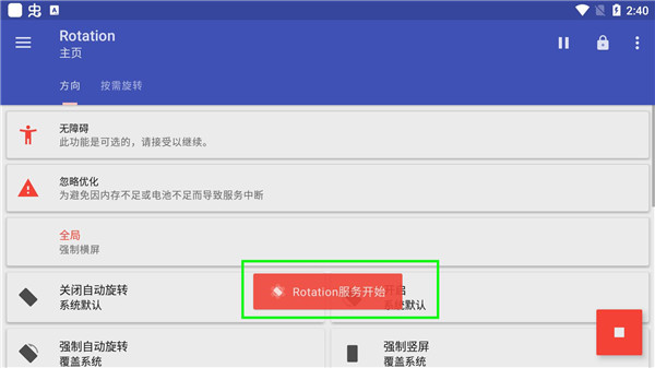 怎么用截图4