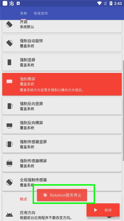 怎么用截图5