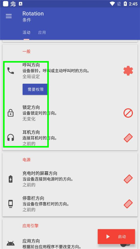 怎么用截图6