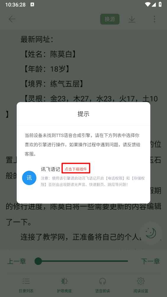 使用方法截图7
