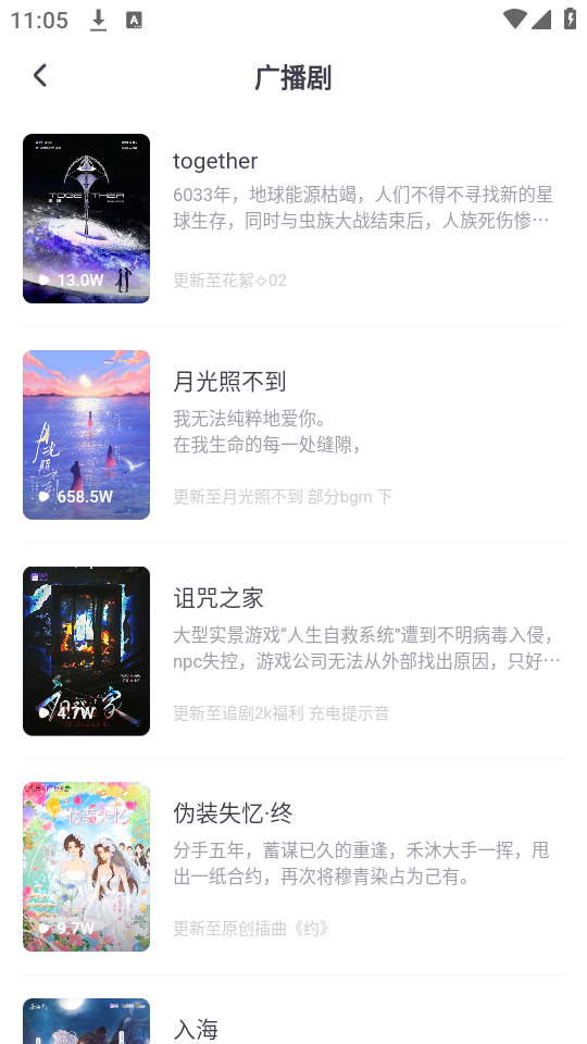 使用教程截图2