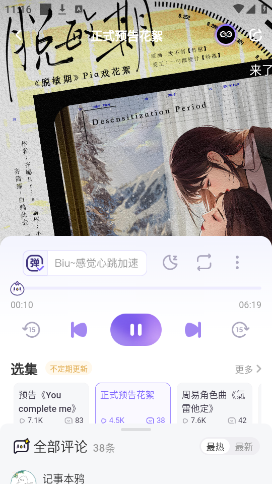 使用教程截图4