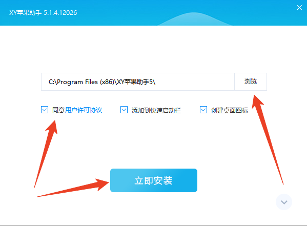 安装教程截图2