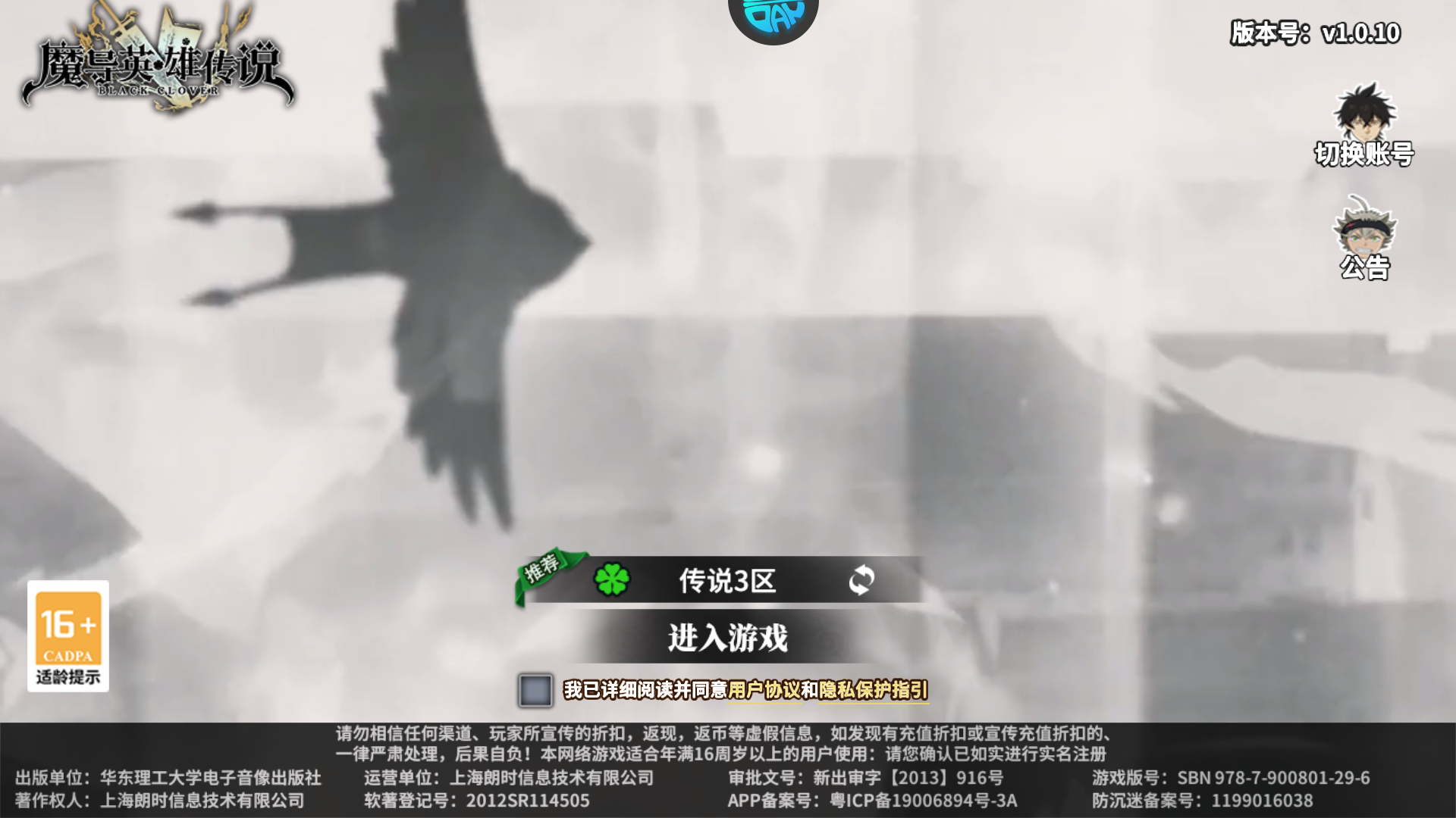 游戏攻略截图1
