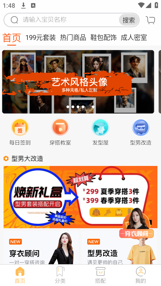 使用教程截图1